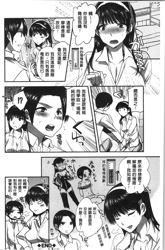 工口本子无遮[じゃこうねずみ]漫画之彼女の異常な発情