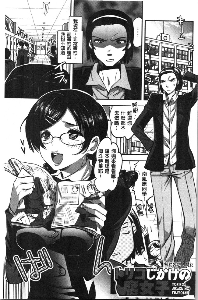 工口本子无遮[じゃこうねずみ]漫画之彼女の異常な発情