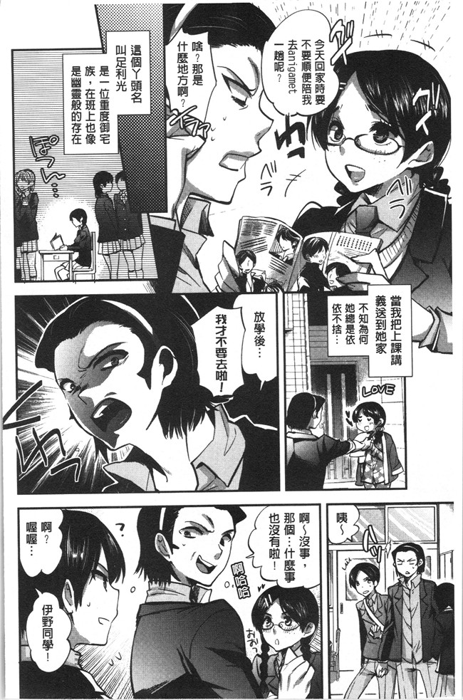 工口本子无遮[じゃこうねずみ]漫画之彼女の異常な発情