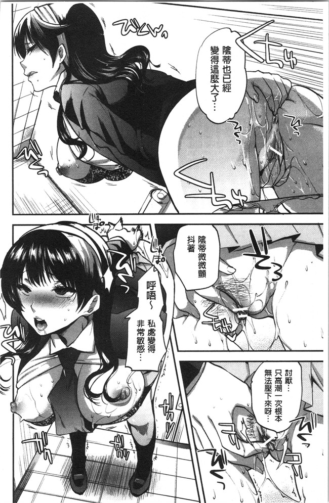 工口本子无遮[じゃこうねずみ]漫画之彼女の異常な発情