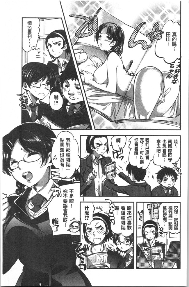 工口本子无遮[じゃこうねずみ]漫画之彼女の異常な発情