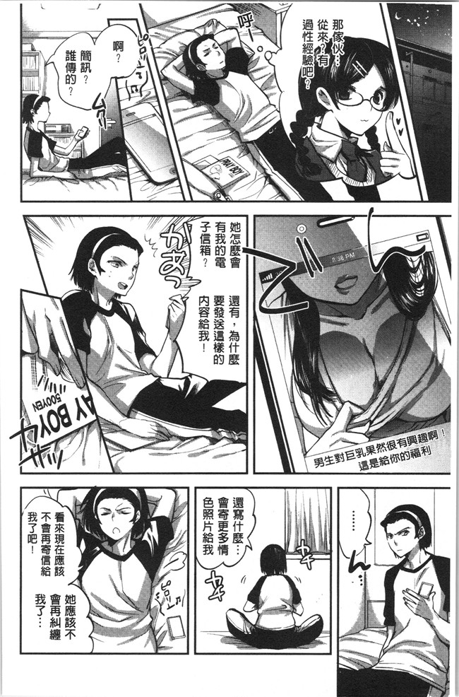 工口本子无遮[じゃこうねずみ]漫画之彼女の異常な発情