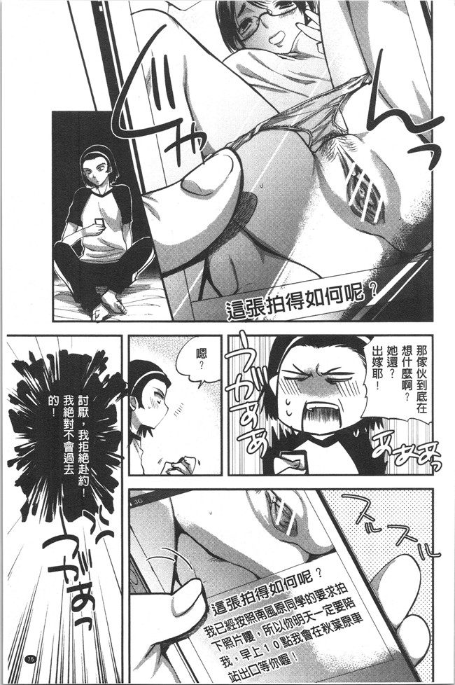 工口本子无遮[じゃこうねずみ]漫画之彼女の異常な発情