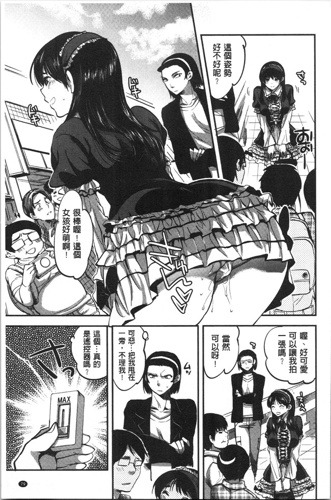 工口本子无遮[じゃこうねずみ]漫画之彼女の異常な発情