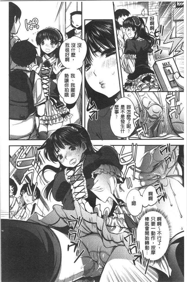 工口本子无遮[じゃこうねずみ]漫画之彼女の異常な発情