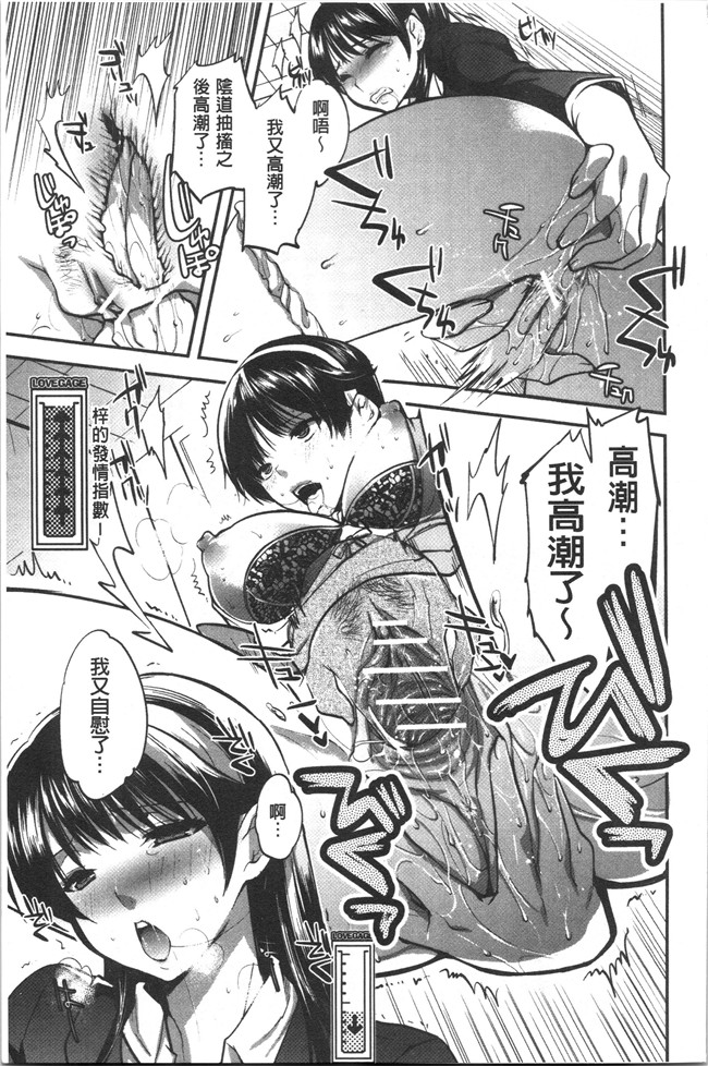 工口本子无遮[じゃこうねずみ]漫画之彼女の異常な発情