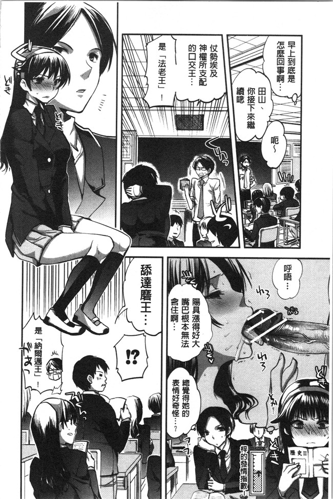 工口本子无遮[じゃこうねずみ]漫画之彼女の異常な発情