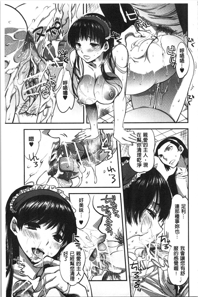 工口本子无遮[じゃこうねずみ]漫画之彼女の異常な発情