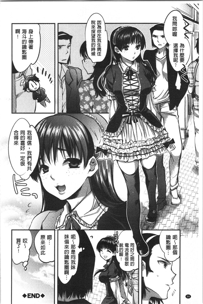 工口本子无遮[じゃこうねずみ]漫画之彼女の異常な発情