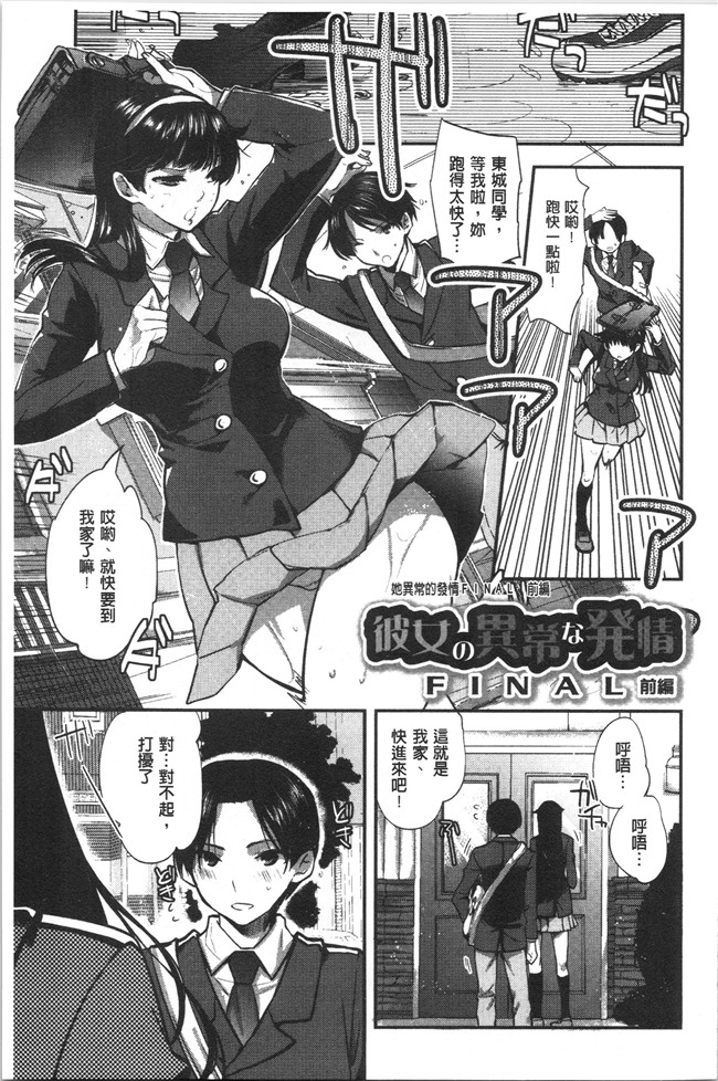 工口本子无遮[じゃこうねずみ]漫画之彼女の異常な発情