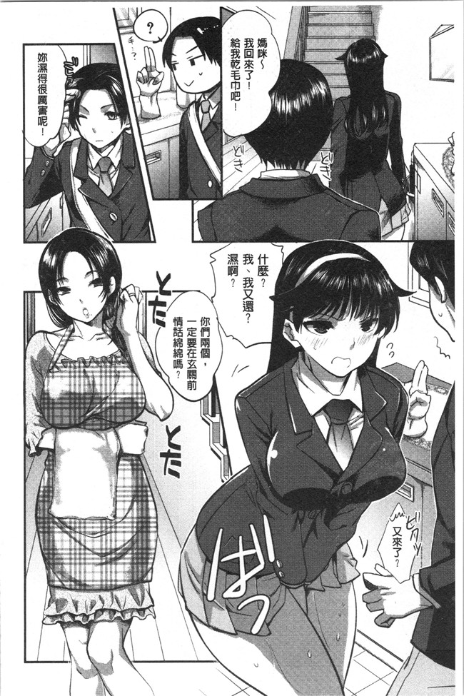 工口本子无遮[じゃこうねずみ]漫画之彼女の異常な発情