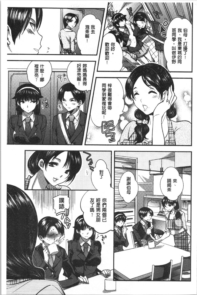 工口本子无遮[じゃこうねずみ]漫画之彼女の異常な発情