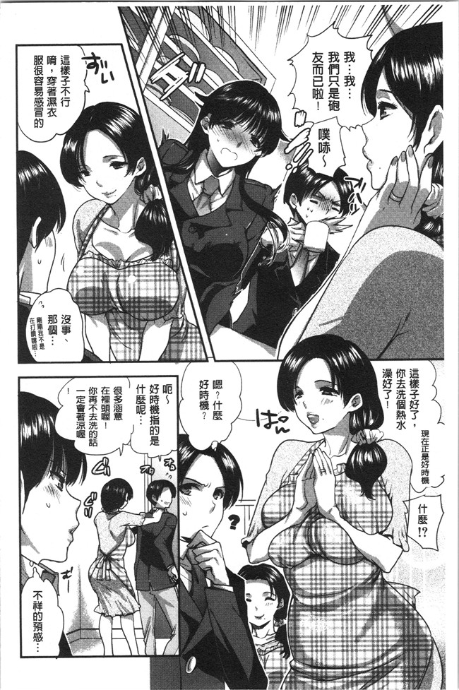 工口本子无遮[じゃこうねずみ]漫画之彼女の異常な発情