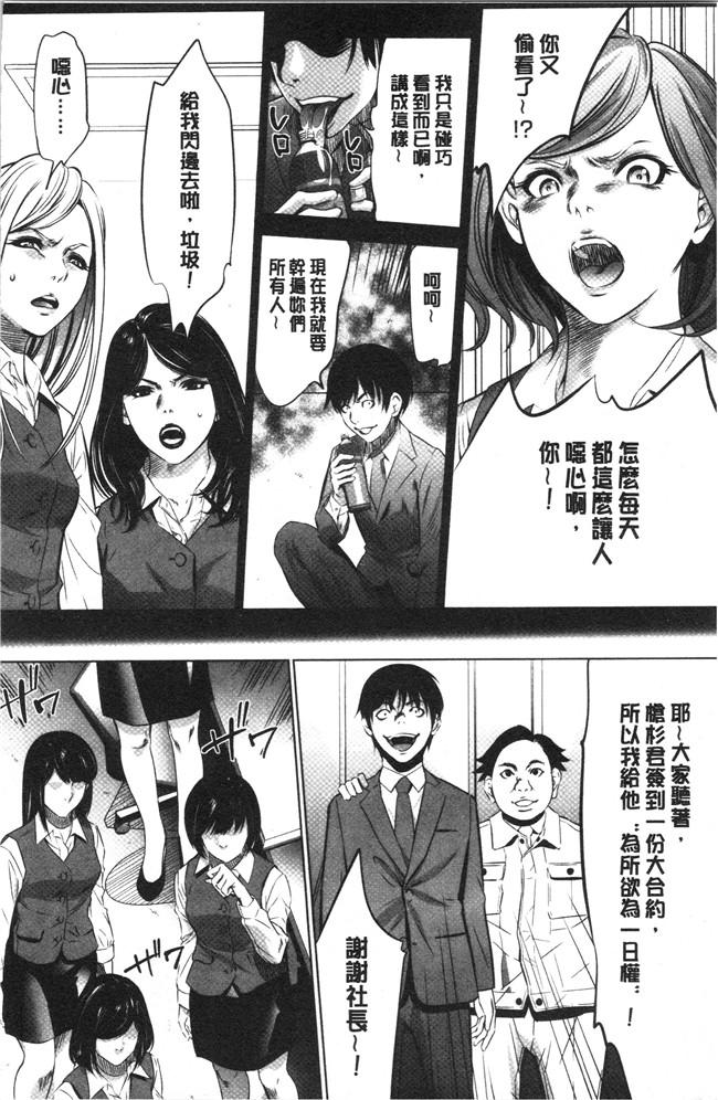 口工漫画无遮盖合集本子之[さいこ]強欲促進株式会社 下巻