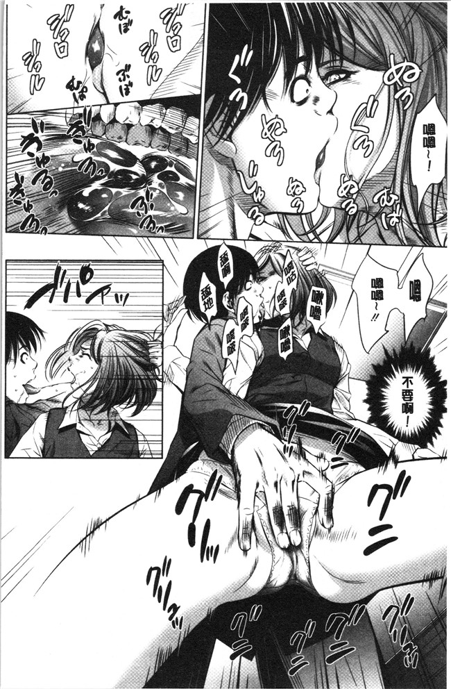 口工漫画无遮盖合集本子之[さいこ]強欲促進株式会社 下巻