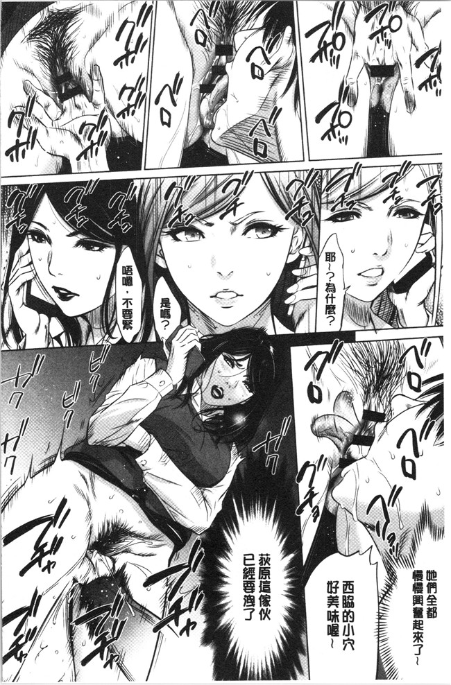 口工漫画无遮盖合集本子之[さいこ]強欲促進株式会社 下巻