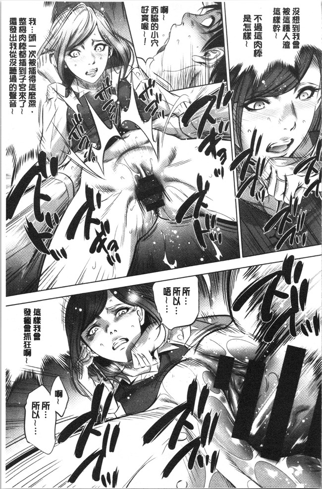 口工漫画无遮盖合集本子之[さいこ]強欲促進株式会社 下巻