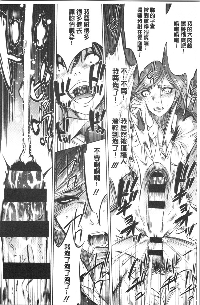 口工漫画无遮盖合集本子之[さいこ]強欲促進株式会社 下巻