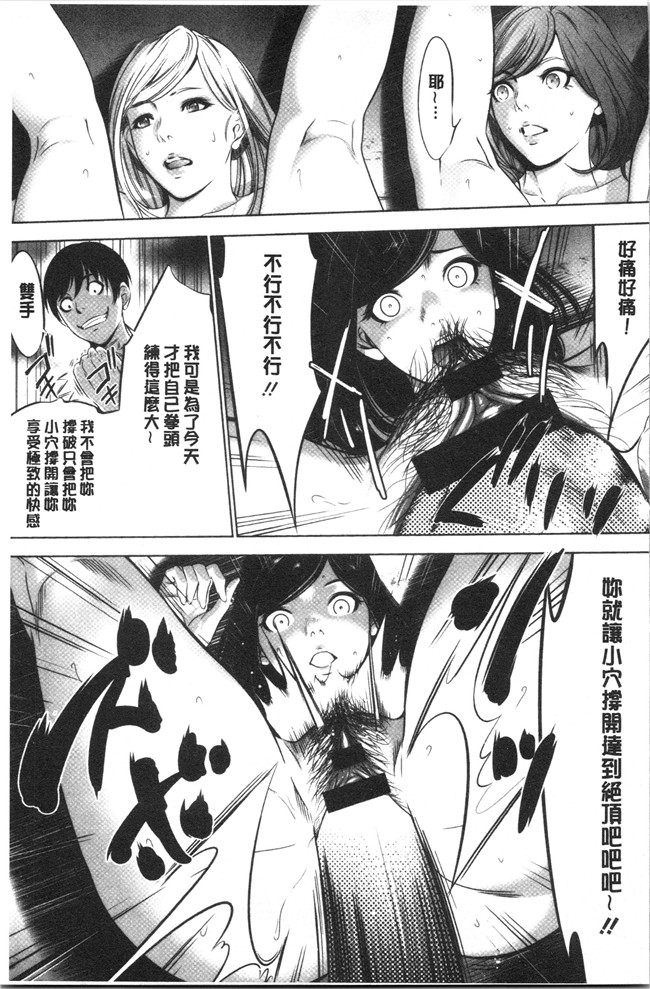 口工漫画无遮盖合集本子之[さいこ]強欲促進株式会社 下巻