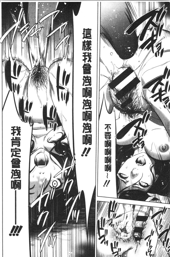 口工漫画无遮盖合集本子之[さいこ]強欲促進株式会社 下巻