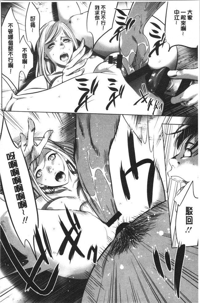 口工漫画无遮盖合集本子之[さいこ]強欲促進株式会社 下巻