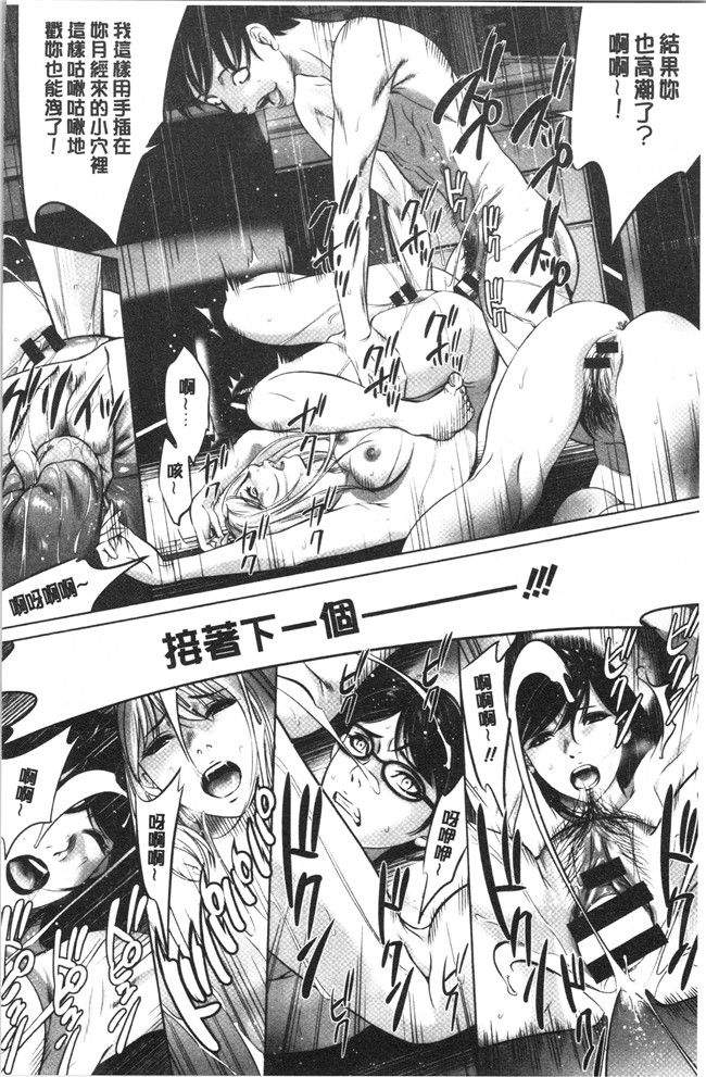 口工漫画无遮盖合集本子之[さいこ]強欲促進株式会社 下巻