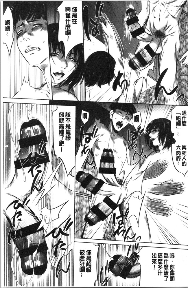 口工漫画无遮盖合集本子之[さいこ]強欲促進株式会社 下巻