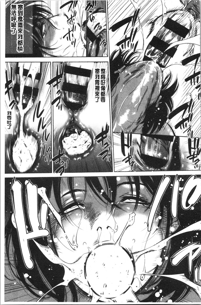 口工漫画无遮盖合集本子之[さいこ]強欲促進株式会社 下巻