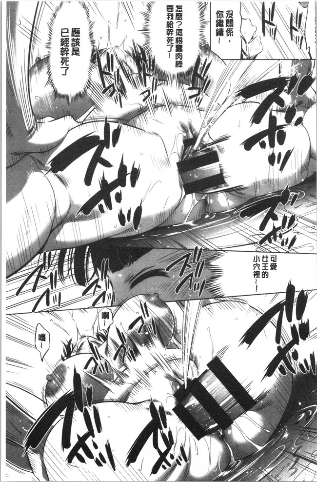 口工漫画无遮盖合集本子之[さいこ]強欲促進株式会社 下巻