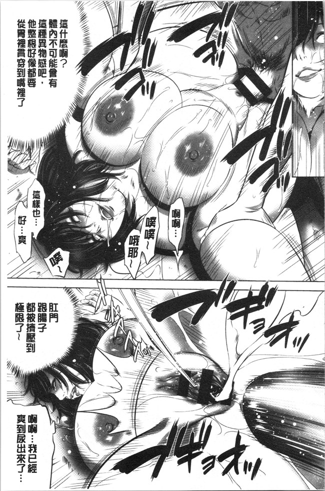 口工漫画无遮盖合集本子之[さいこ]強欲促進株式会社 下巻