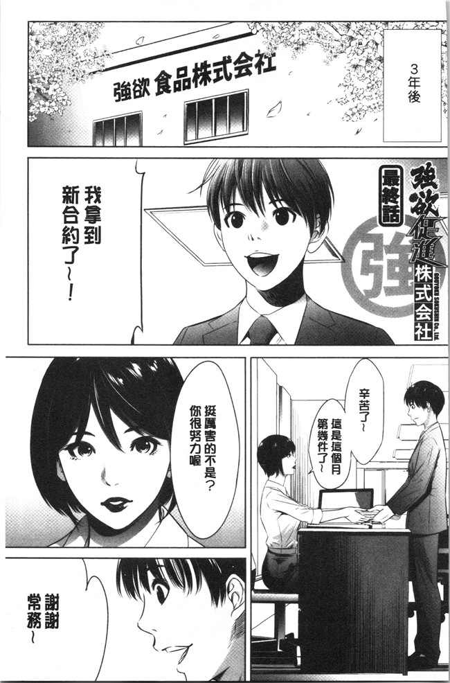 口工漫画无遮盖合集本子之[さいこ]強欲促進株式会社 下巻