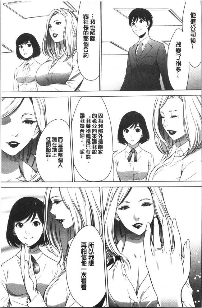 口工漫画无遮盖合集本子之[さいこ]強欲促進株式会社 下巻