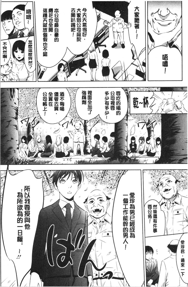 口工漫画无遮盖合集本子之[さいこ]強欲促進株式会社 下巻