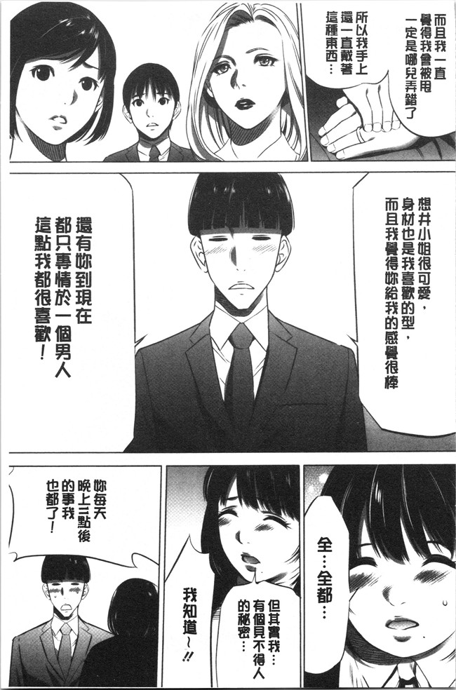 口工漫画无遮盖合集本子之[さいこ]強欲促進株式会社 下巻