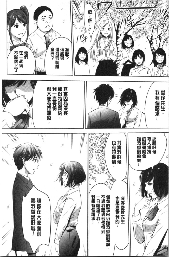 口工漫画无遮盖合集本子之[さいこ]強欲促進株式会社 下巻