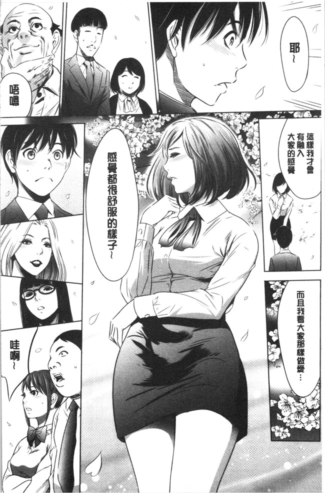 口工漫画无遮盖合集本子之[さいこ]強欲促進株式会社 下巻