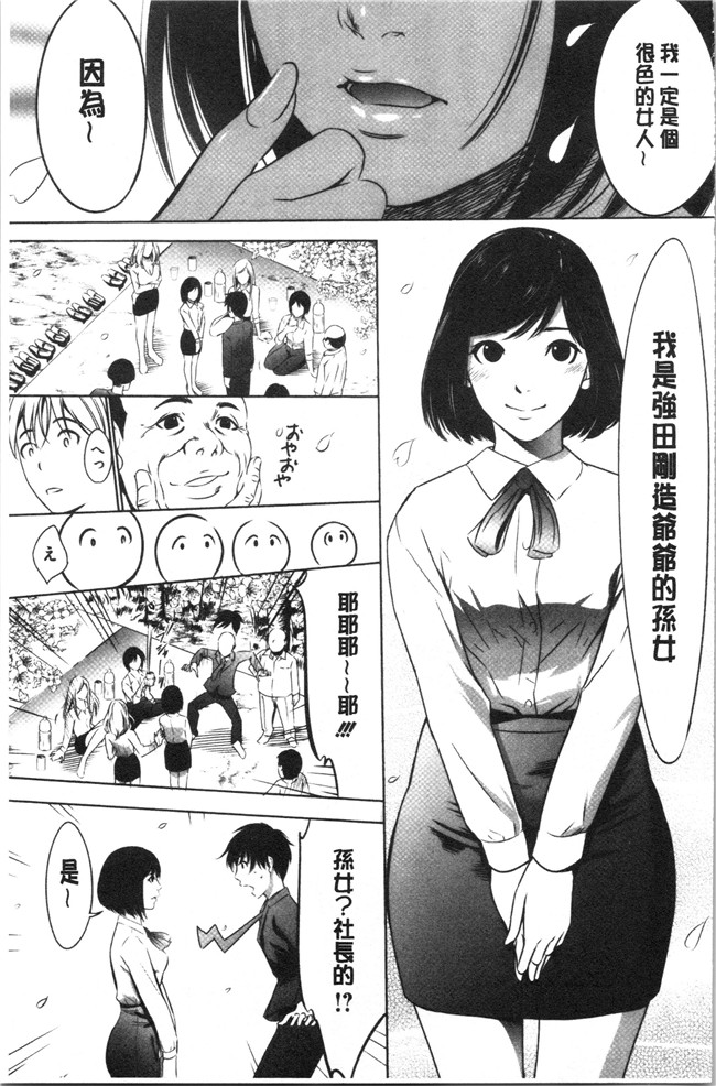 口工漫画无遮盖合集本子之[さいこ]強欲促進株式会社 下巻