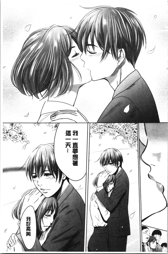 口工漫画无遮盖合集本子之[さいこ]強欲促進株式会社 下巻