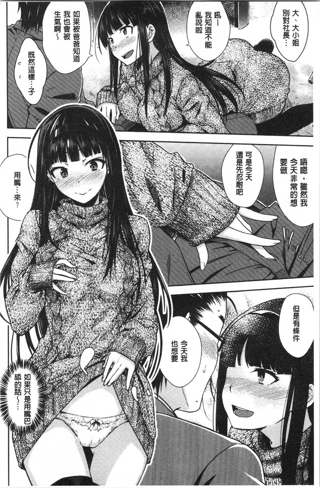 肉番漫画全集之[おから] ねこかぶりlol本子