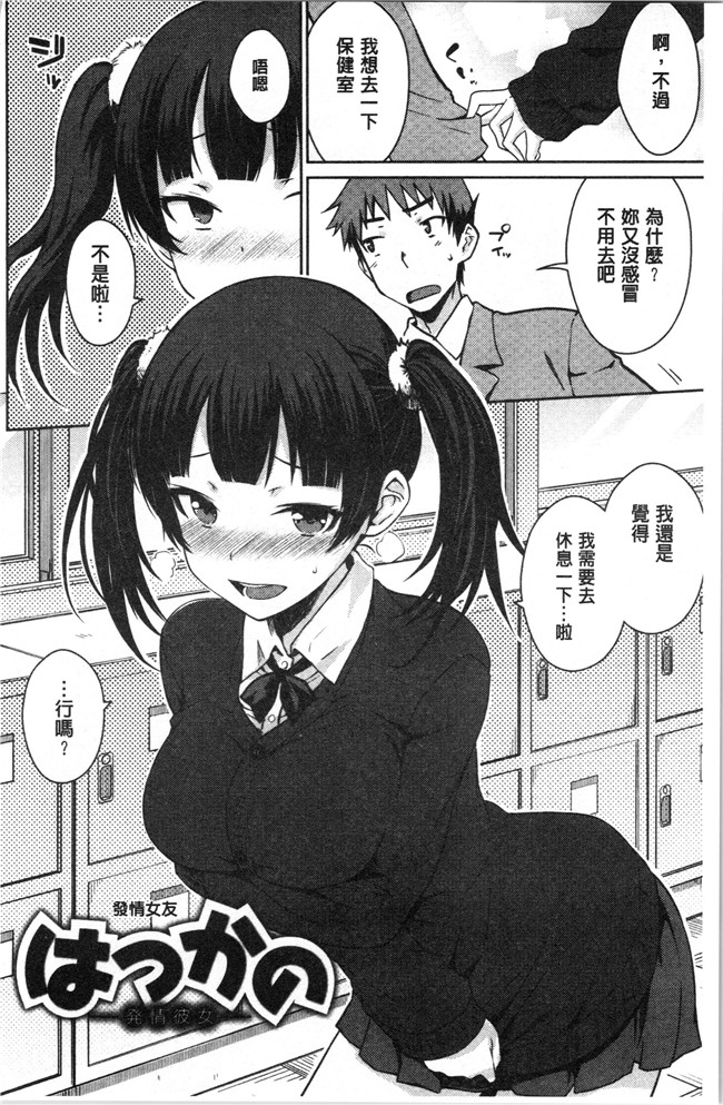 肉番漫画全集之[おから] ねこかぶりlol本子