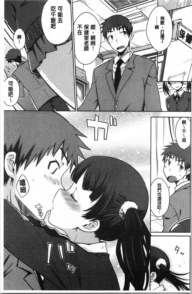 肉番漫画全集之[おから] ねこかぶりlol本子