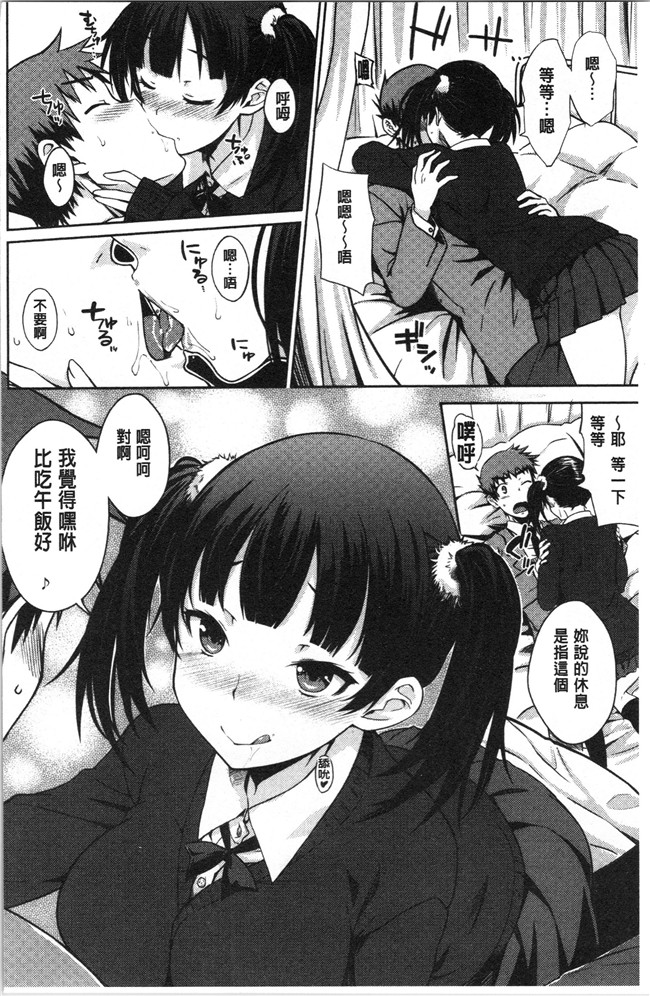 肉番漫画全集之[おから] ねこかぶりlol本子