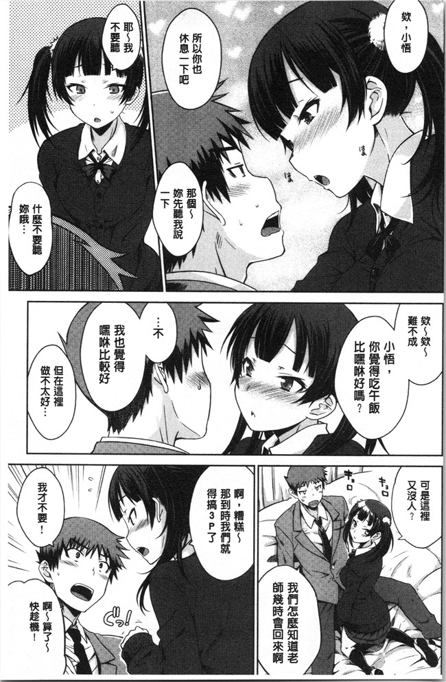 肉番漫画全集之[おから] ねこかぶりlol本子