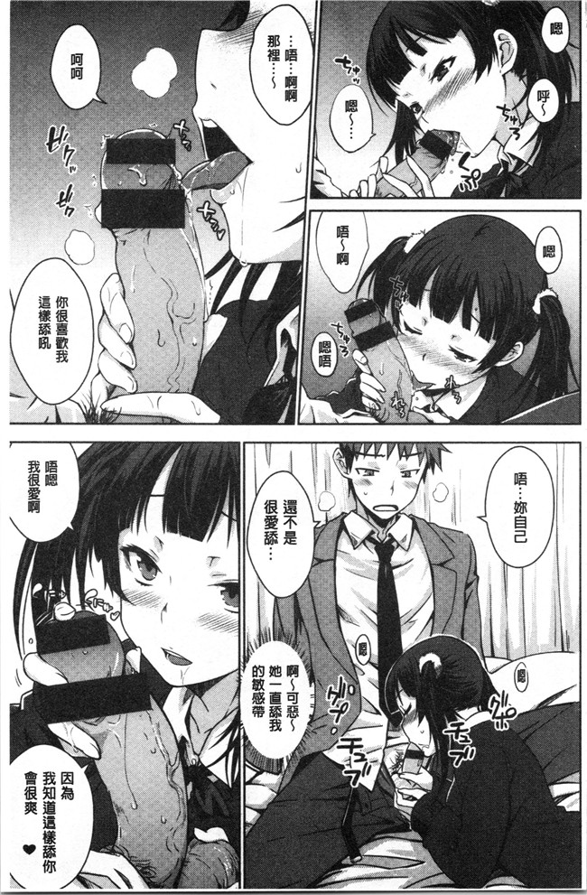 肉番漫画全集之[おから] ねこかぶりlol本子