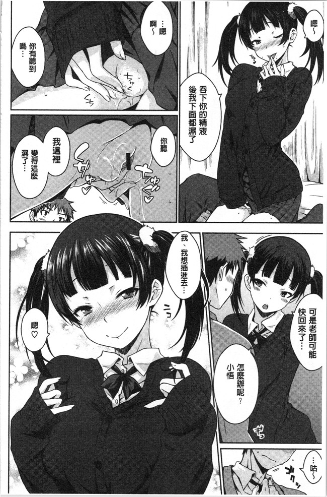 肉番漫画全集之[おから] ねこかぶりlol本子