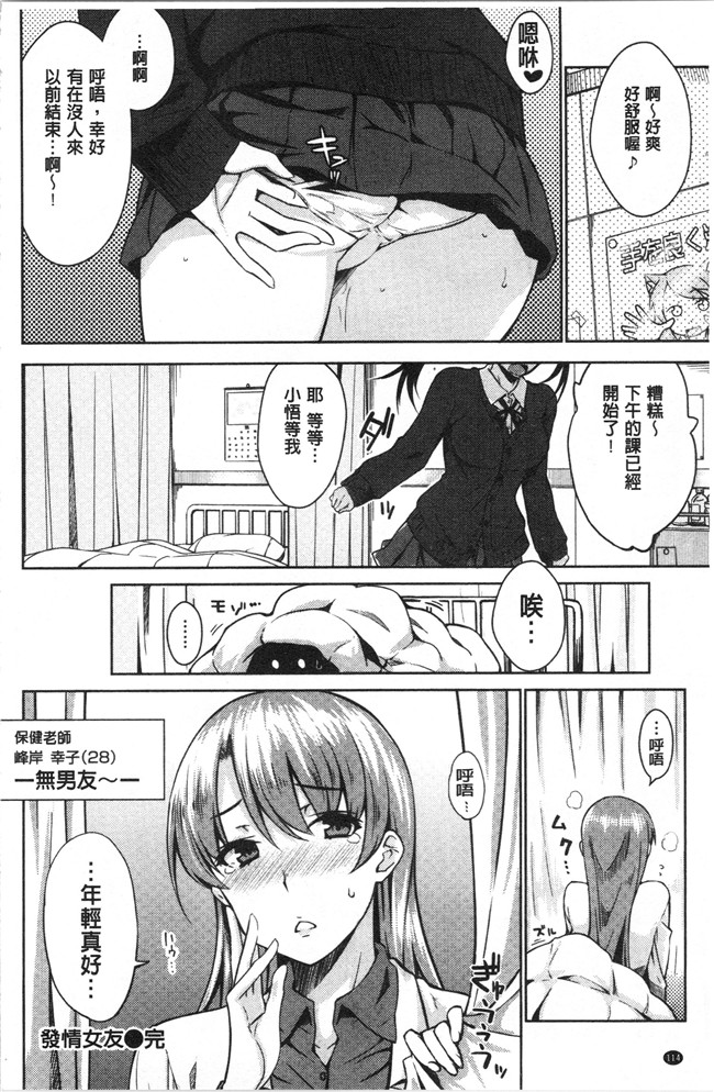 肉番漫画全集之[おから] ねこかぶりlol本子