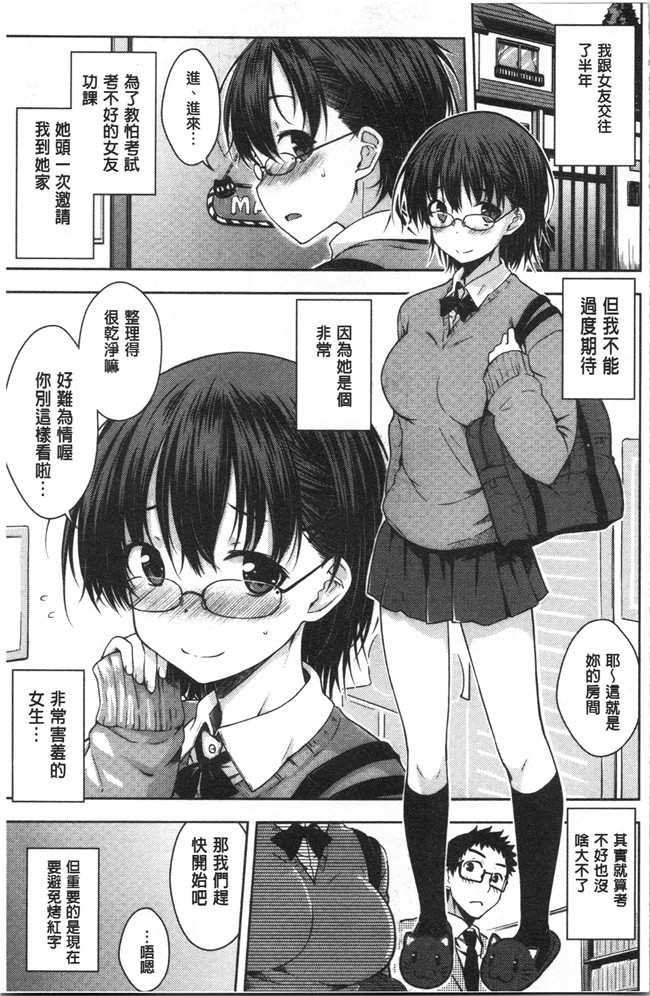 肉番漫画全集之[おから] ねこかぶりlol本子