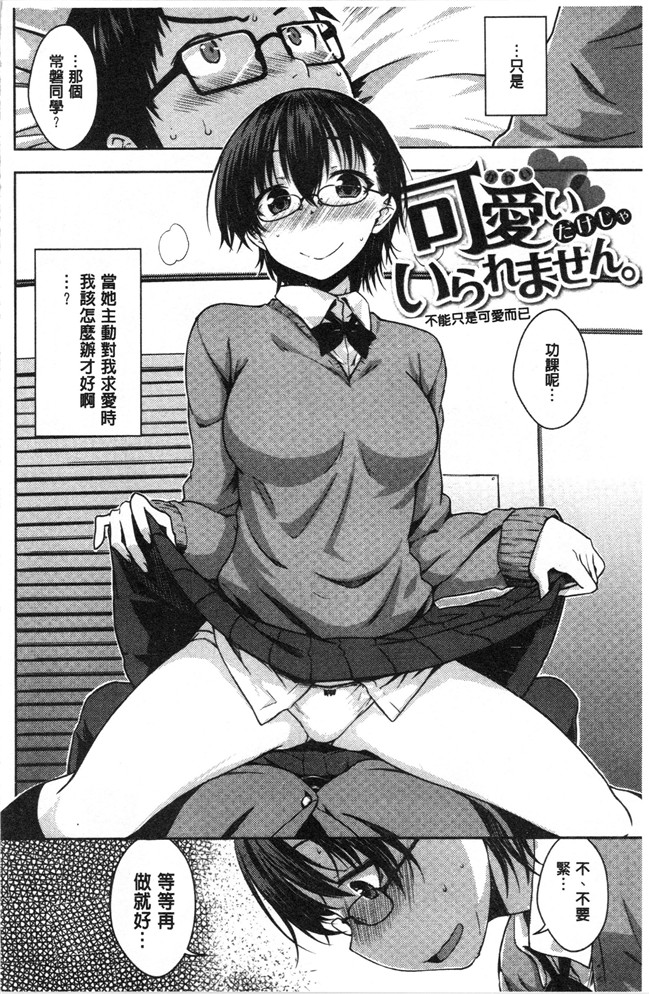 肉番漫画全集之[おから] ねこかぶりlol本子