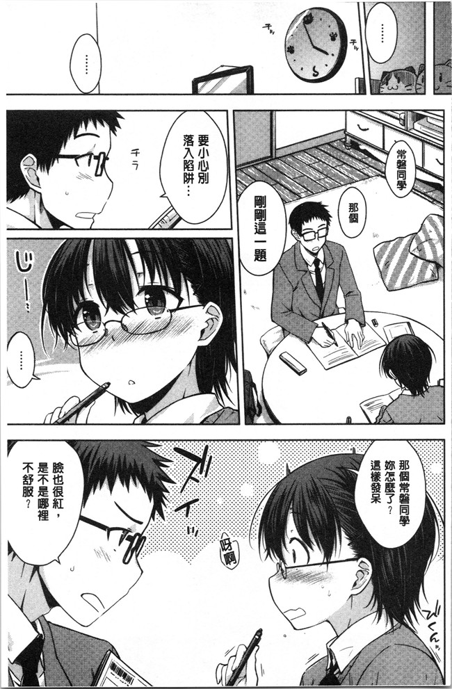 肉番漫画全集之[おから] ねこかぶりlol本子