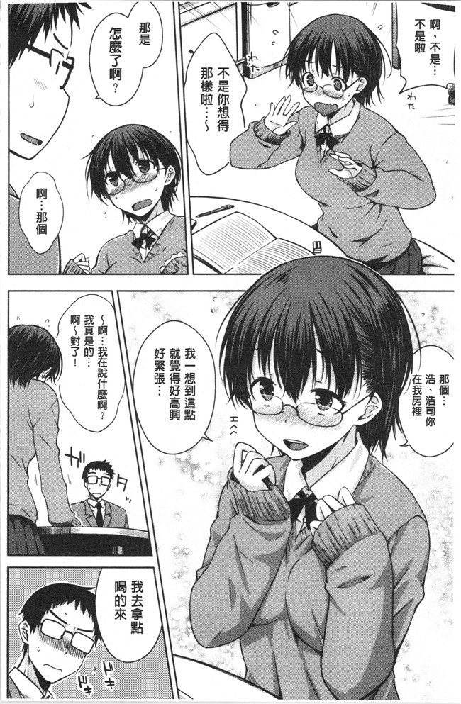 肉番漫画全集之[おから] ねこかぶりlol本子